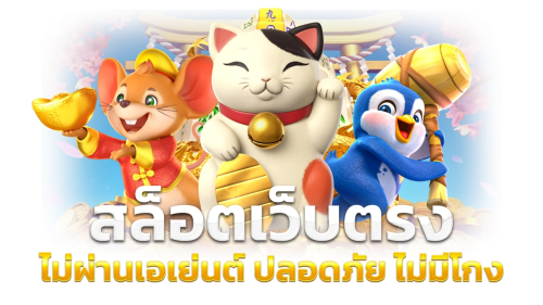 Fabet เว็บพนันทางเลือกใหม่ของคนรักการเดิมพัน